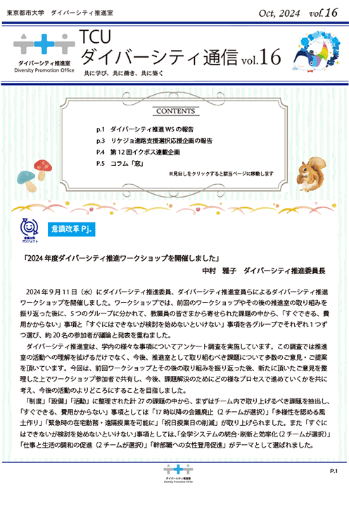 Diversity Letter 16